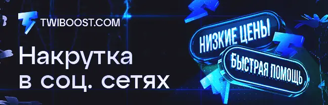 Промо-баннер 12